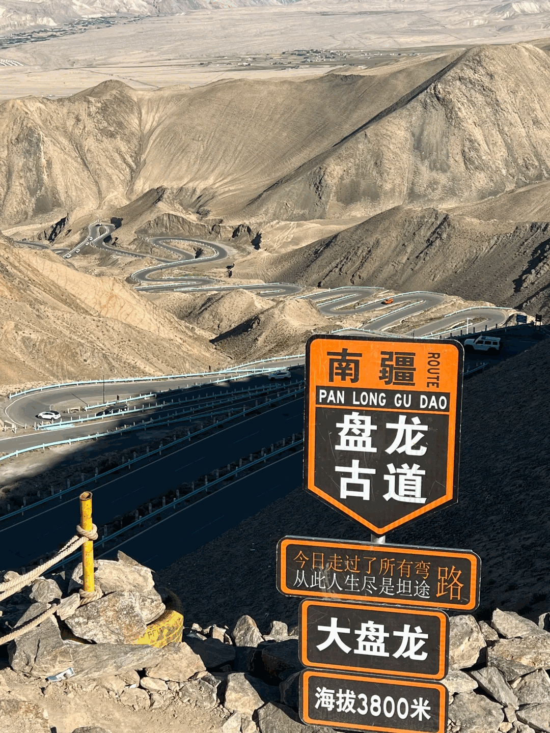 盘龙古道