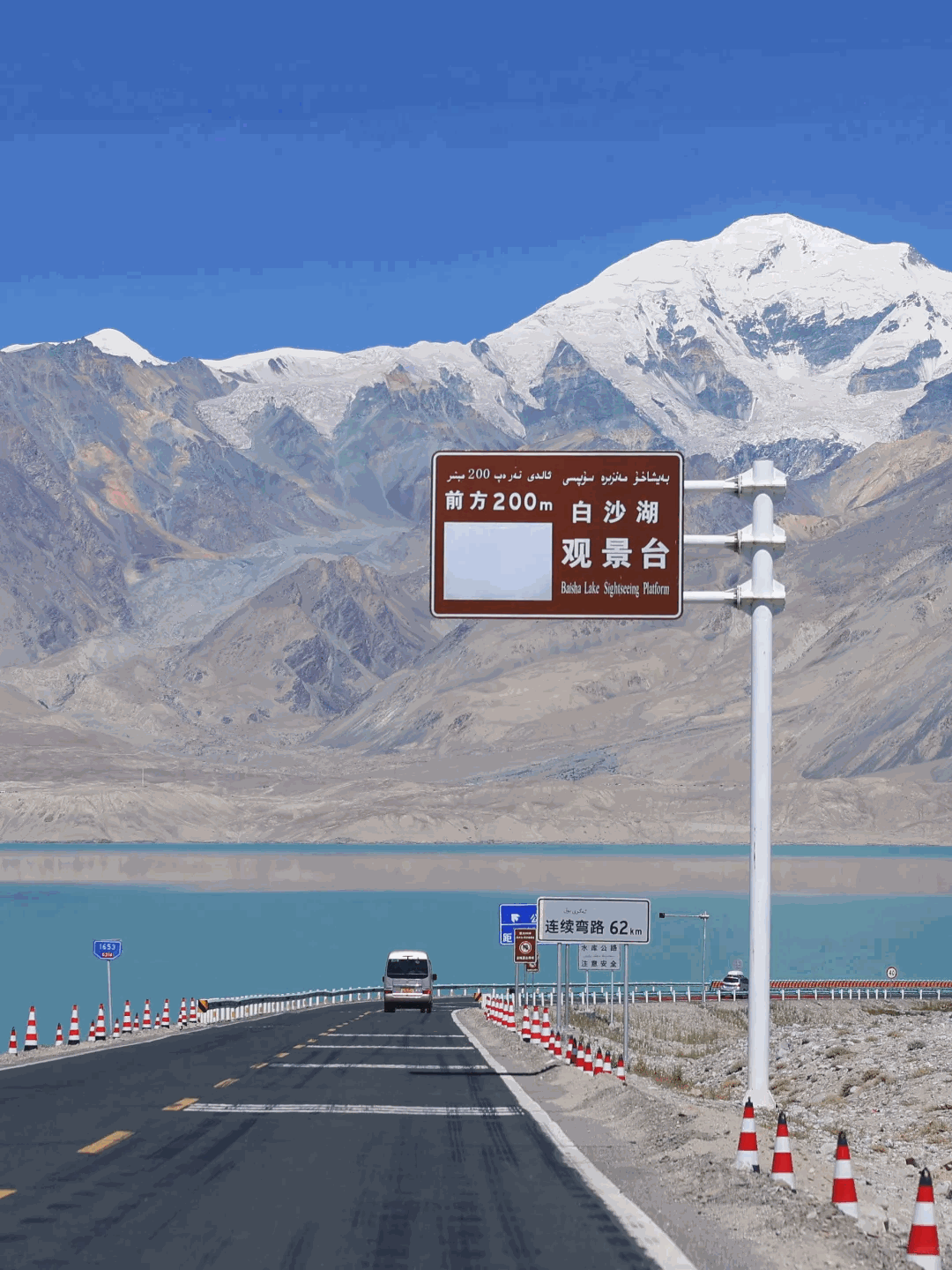 白沙湖